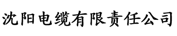 勇者米利娅电缆厂logo